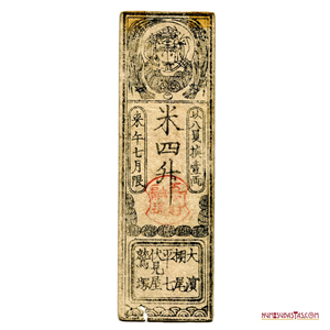 HANTSATSU DE UN SHENG DE ARROZ CIRCA 1750, BILLETE SAMURAI