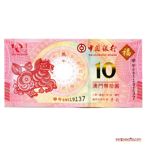 10 PATACAS DEL AÑO DEL CABALLO 2014, BANCO DE CHINA EN MACAO