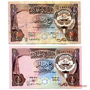 PAREJA DE ¼ DINAR DE KUWAIT UNO EN ALTO GRADO Y OTRO CON SELLO DEL MINISTERIO DE DEFENSA