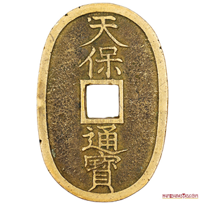 IMPRESIONANTE 100 MON JAPONESES, VARIANTE FORJADA ENTRE 1835 Y 1860