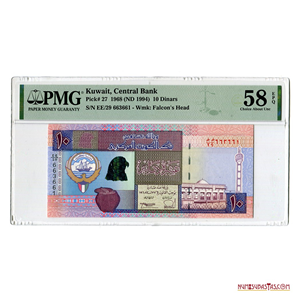 10 DINARS DE KUWAIT DE 1968 ENCAPSULADO PMG CH AU58 EPQ