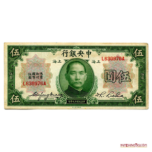 BILLETE DE 5$ CHINO REPUBLICANO EMITIDO EN SHANGHAI EN EL AÑO 1930