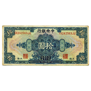 BILLETE DE 10 YUAN DEL BANDO REPUBLICANO CHINO EMITIDO EN EL AÑO 1928