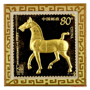 RÉPLICA EN ORO DE LA ESTAMPILLA DE 80 JIAO 2003 “CABALLO DE TERRACOTA”