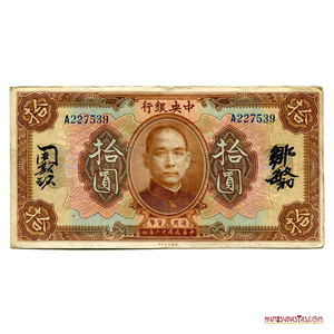 INTERESANTES 10$ REPUBLICANOS CHINOS DEL AÑO 1923