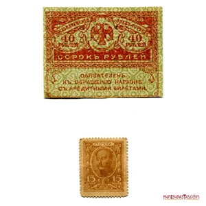 BILLETES RUSOS ZARISTAS DE 15 Y 40 KOPEK “TIPO ESTAMPILLA”