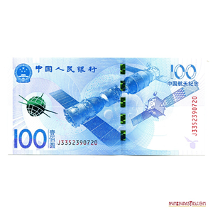 BILLETE CONMEMORATIVO CHINO DE 100 YUAN DEL AÑO 2015