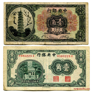 PAREJA DE BILLETES DE 10 CENTS DE CHINA DE LOS AÑOS 1924 Y 1931