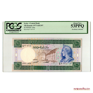 ESCASO 100 POUNDS DE 1977 DE SIRIA CERTIFICADOS PCGS AU53 PPQ