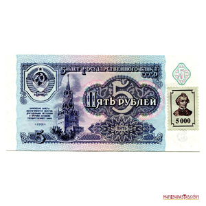 ESCASOS 5 RUBLOS SOVIÉTICOS DE 1991 REVALIDADOS PARA CIRCULAR EN TRANSNISTRIA