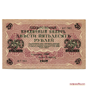 HERMOSO BILLETE DE 250 RUBLOS FECHADO EN 1917, ALTO GRADO DE CONSERVACIÓN