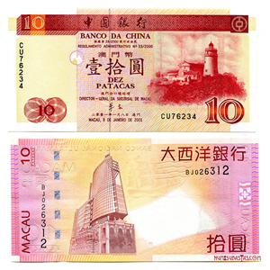 DOS BILLETES DE 10 PATACAS DE MACAO DEL BANCO DE CHINA 2001 Y EL BANCO ULTRAMARINO 2010