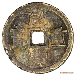 GRAN MONEDA DE 10 CASH FUNDIDA ENTRE 1851 Y 1861 BAJO EL REINADO DE XIAN FEN