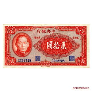 BILLETE DE 20 YUANES REPUBLICANOS CHINOS DEL AÑO 1941