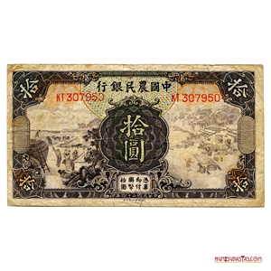 BILLETE DE 10 YUAN DE 1935 DEL BANCO DE GRANJEROS DE CHINA