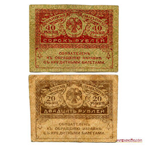 BILLETES DE KERENSKY: 40 Y 20 RUBLOS EMITIDOS EN 1917