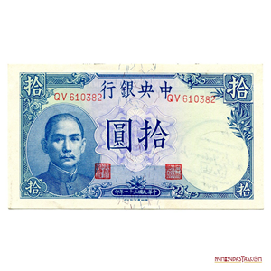 BILLETE REPUBLICANO DE 10 YUAN DE 1942 EN ALTO GRADO DE CONSERVACIÓN