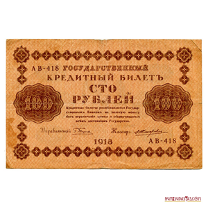 BILLETE BOLCHEVIQUE DE 100 RUBLOS DEL AÑO 1918