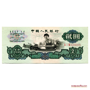 MUY ESCASO 2 YUAN DE CHINA AÑO 1960