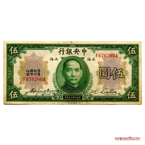 BILLETE DE 5 YUAN REPUBLICANOS CHINOS, EMITIDO EN SHANGAI EN EL AÑO 1939