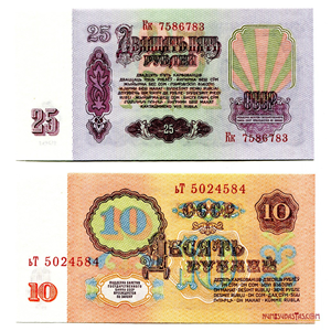 BILLETES DE 25 Y 10 RUBLOS SOVIÉTICOS DE 1961 EN ALTO GRADO CON EL BUSTO DE LENIN