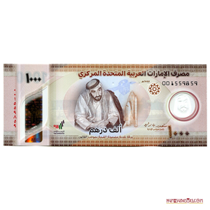 BILLETE DE POLÍMERO DE 1.000 DIRHAMS DE LOS EMIRATOS ÁRABES UNIDOS DE 2022