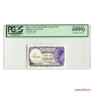 5 PIASTRAS EGIPCIAS DE 1961 ENCAPSULADO PCGS XF45 PPQ