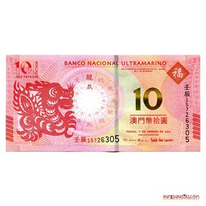 10 PATACAS DEL AÑO DEL DRAGÓN 2012, BANCO NACIONAL ULTRAMARINO DE MACAO