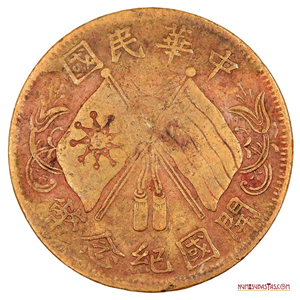MONEDA CHINA REPUBLICANA DE 10 CASH ACUÑADA CIRCA 1920