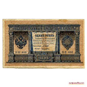 BILLETE DE 1 RUBLO DE LA RUSIA ZARISTA CON FECHA 1898
