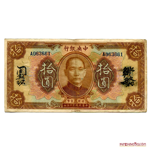 BILLETE DE 10$ CHINOS REPUBLICANOS EMITIDOS EN EL AÑO 1923